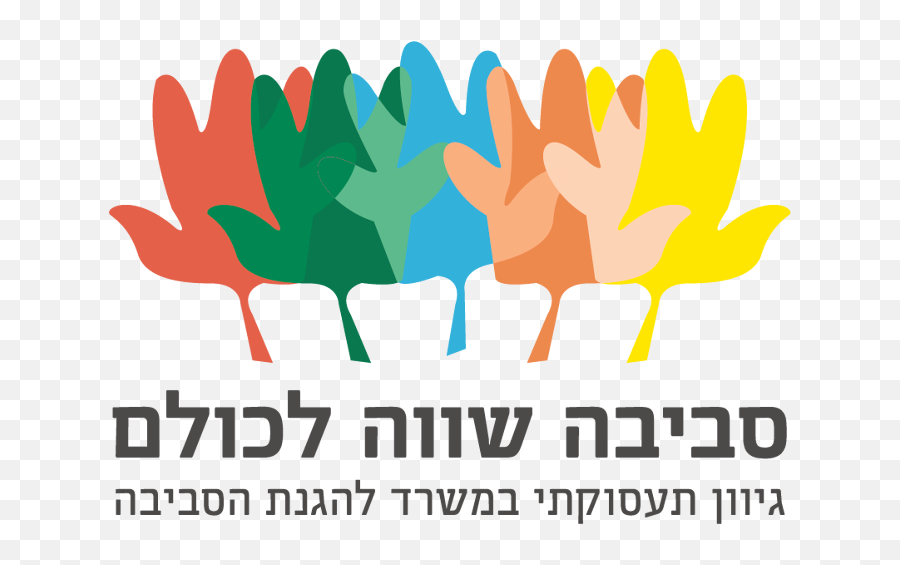 Diversity Employment In The Ministry Of Environmental - Language Emoji,Diversity Logo