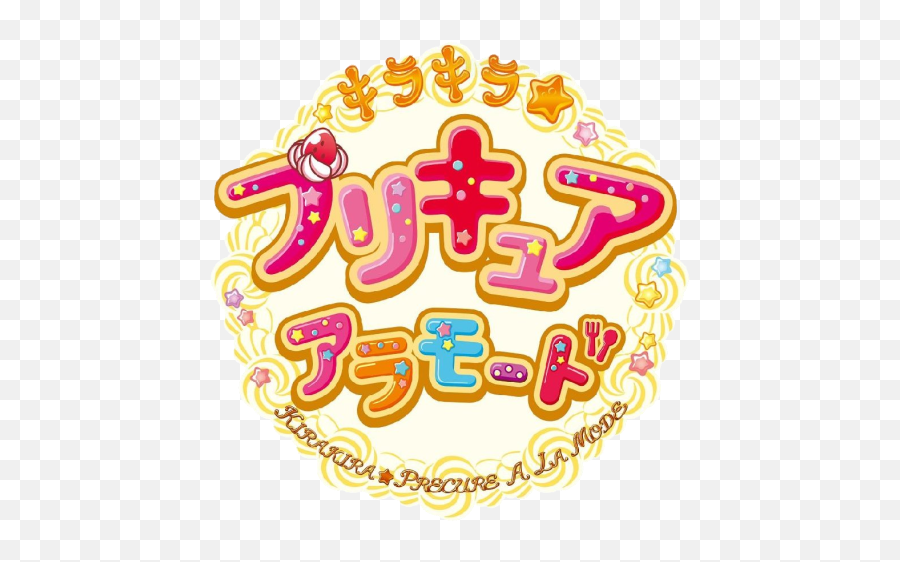Kirakira Precure A La Mode Logo - Pretty Cure Photo Kira Kira Precure A La Mode Logo Emoji,The Cure Logo