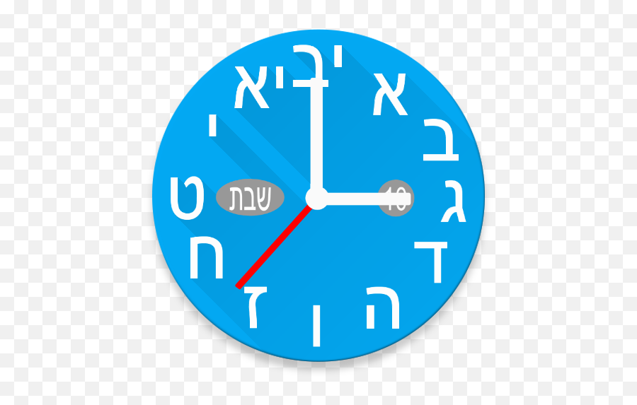 Hebrew Clock Watch Face Android Wear Center Emoji,Watch Face Png