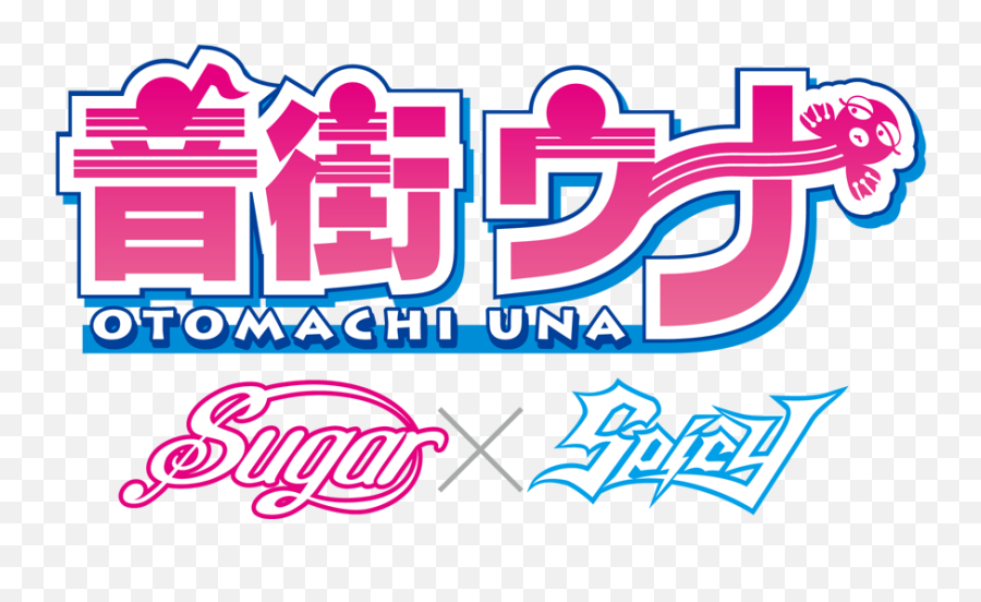 Download Spicy Logo Color - Otomachi Una Logo Full Size Emoji,Spicy Logo