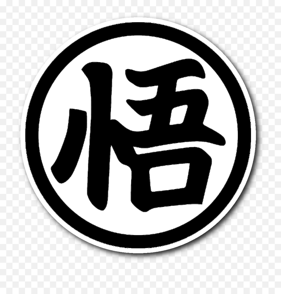 Dragon Ball Logo Png - Vector Logo Dragon Ball Emoji,Dragon Ball Z Logo
