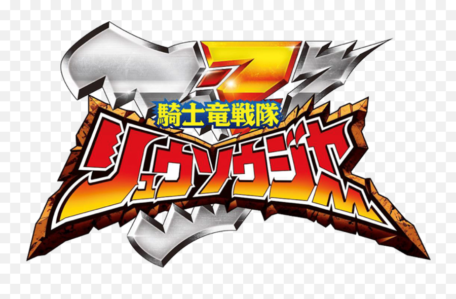 Kishiryu Sentai Ryusoulger Emoji,Super Sentai Logo