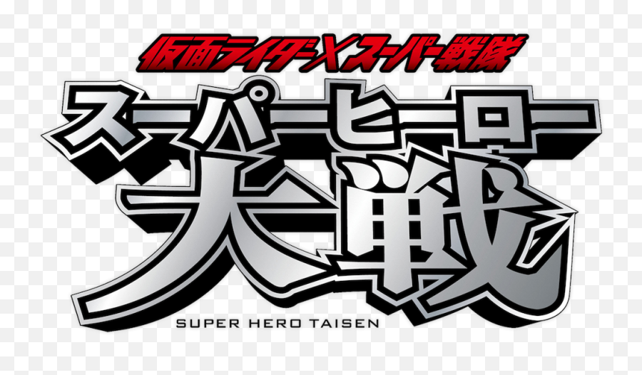Kamen Rider Super Sentai Super Hero Emoji,Super Sentai Logo