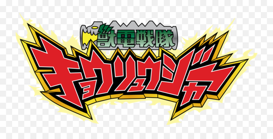 Zyuden Sentai Kyoryuger Emoji,Super Sentai Logo