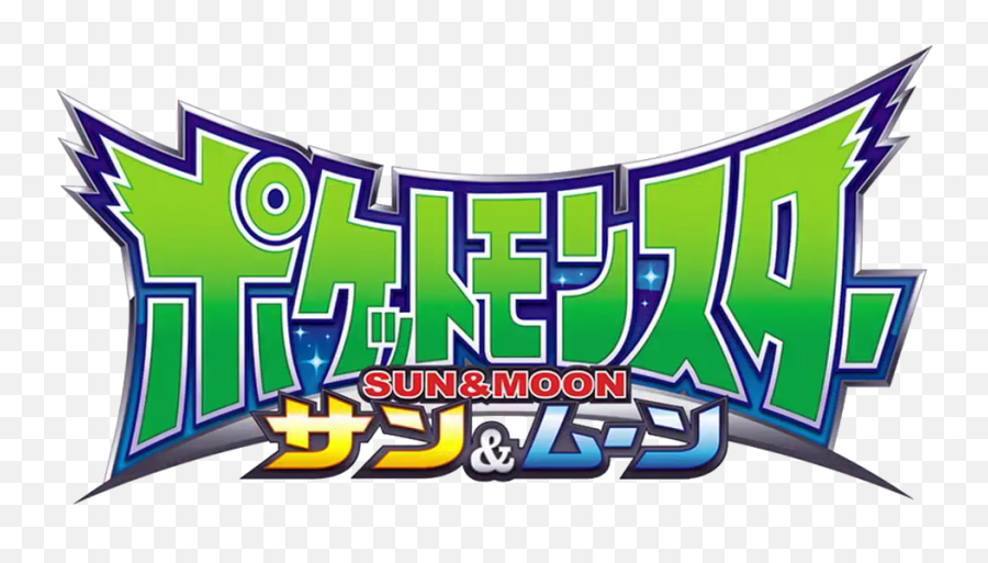 Filesm Series Logopng - Bulbanews Pokemon Sun And Moon Anime Logo Emoji,Anime Logo