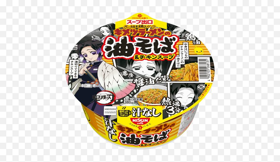 Nissin Demon Slayer Chicken Soup U0026 Yakisoba Emoji,Demon Slayer Png