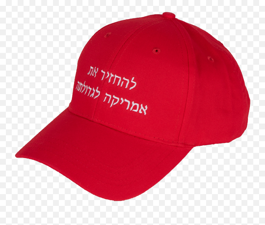 Support Trump With Hebrew Maga Hat Emoji,Maga Hat Transparent Background