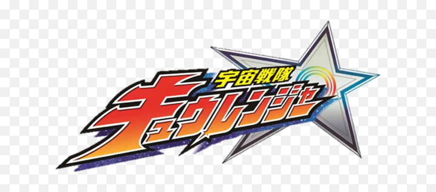 Uchu Sentai Kyuranger Full Series Emoji,Super Sentai Logo