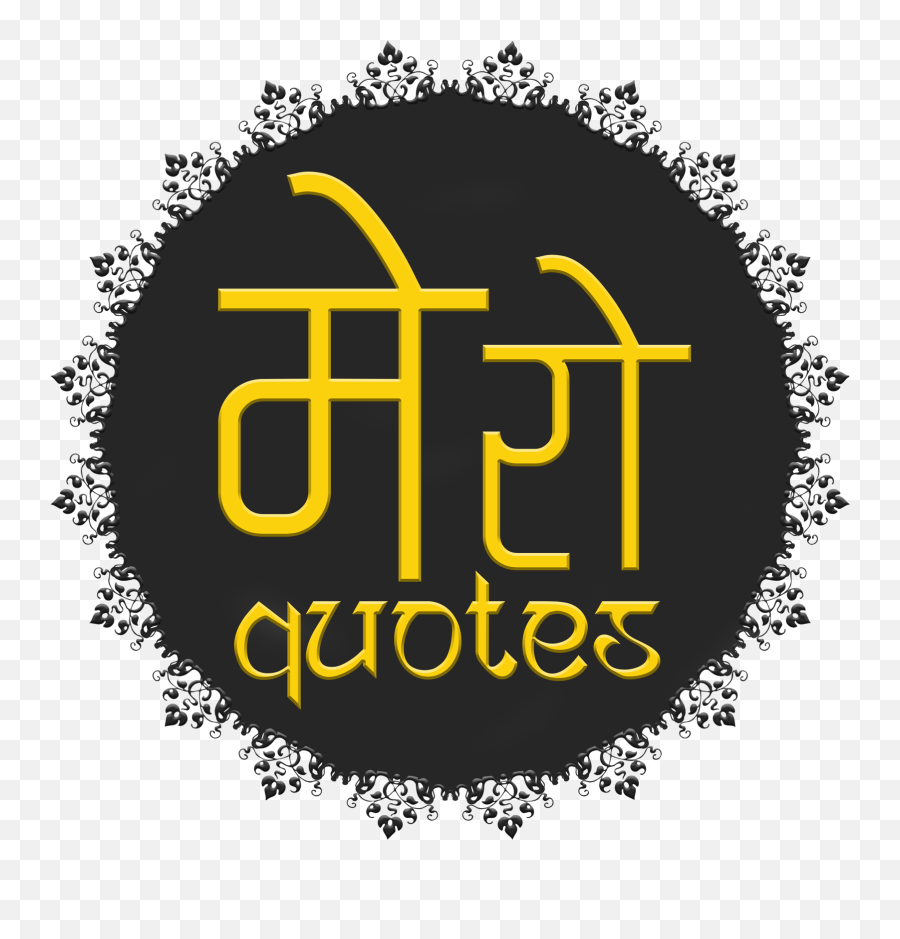 Mero Quotes Logo 2018 - Riyaz Emoji,Quotes Png