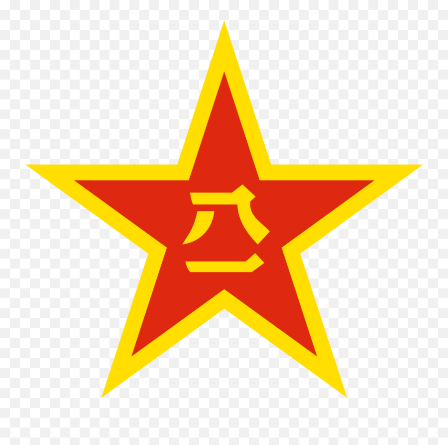 Peoples Liberation Army - Liberation Army Logo Emoji,China Logo