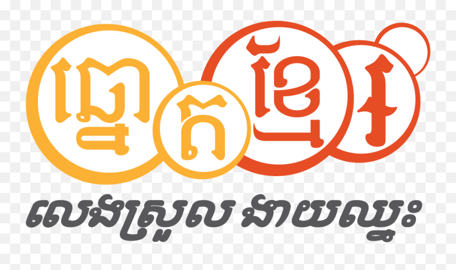 Khmer Lottery Retail Logos Company Logo Tech Company Logos - Dot Emoji,Oculus Logo