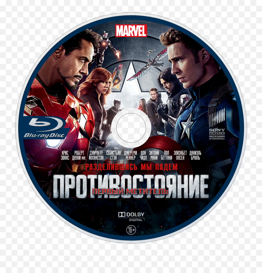 Captain America Civil War Image - Id 58125 Image Abyss Emoji,Captain America Civil War Logo Png