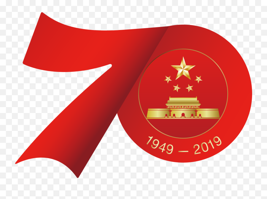 70th Anniversary Of The Peoples - Happy 70th Anniversary China Emoji,China Logo